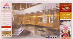 Desktop Screenshot of isobesuzume.co.jp
